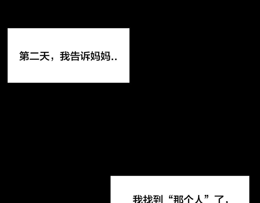 《闪恋薄荷糖》番外01 同居？ 第47页