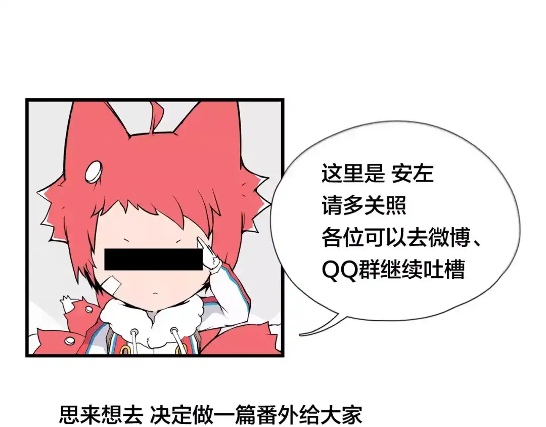 《闪恋薄荷糖》番外01 同居？ 第52页