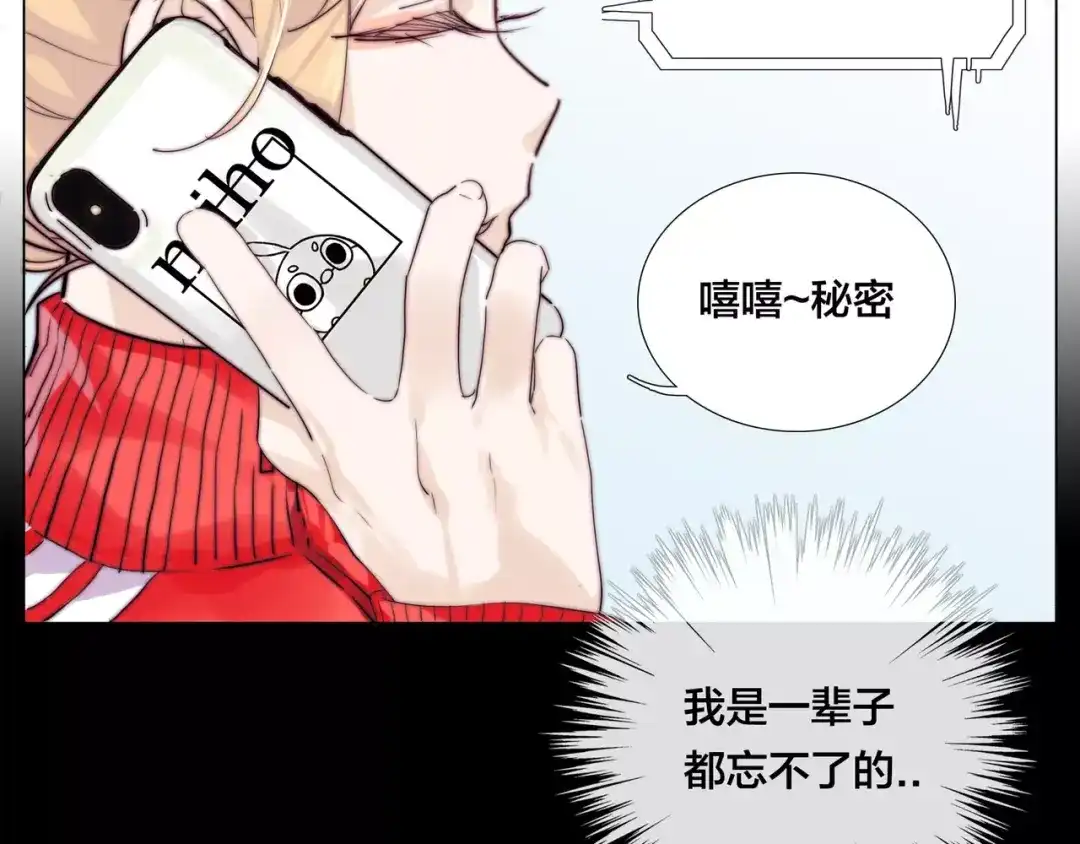 《闪恋薄荷糖》番外01 同居？ 第7页
