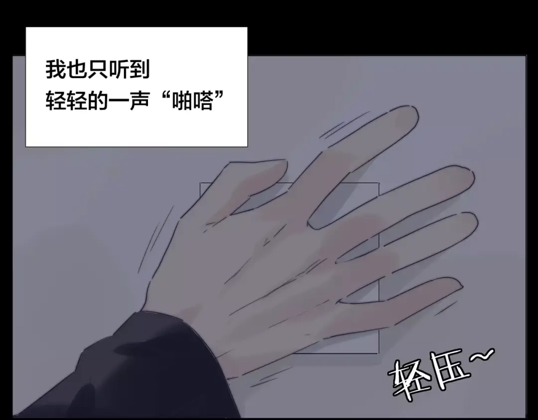 《闪恋薄荷糖》番外01 同居？ 第34页