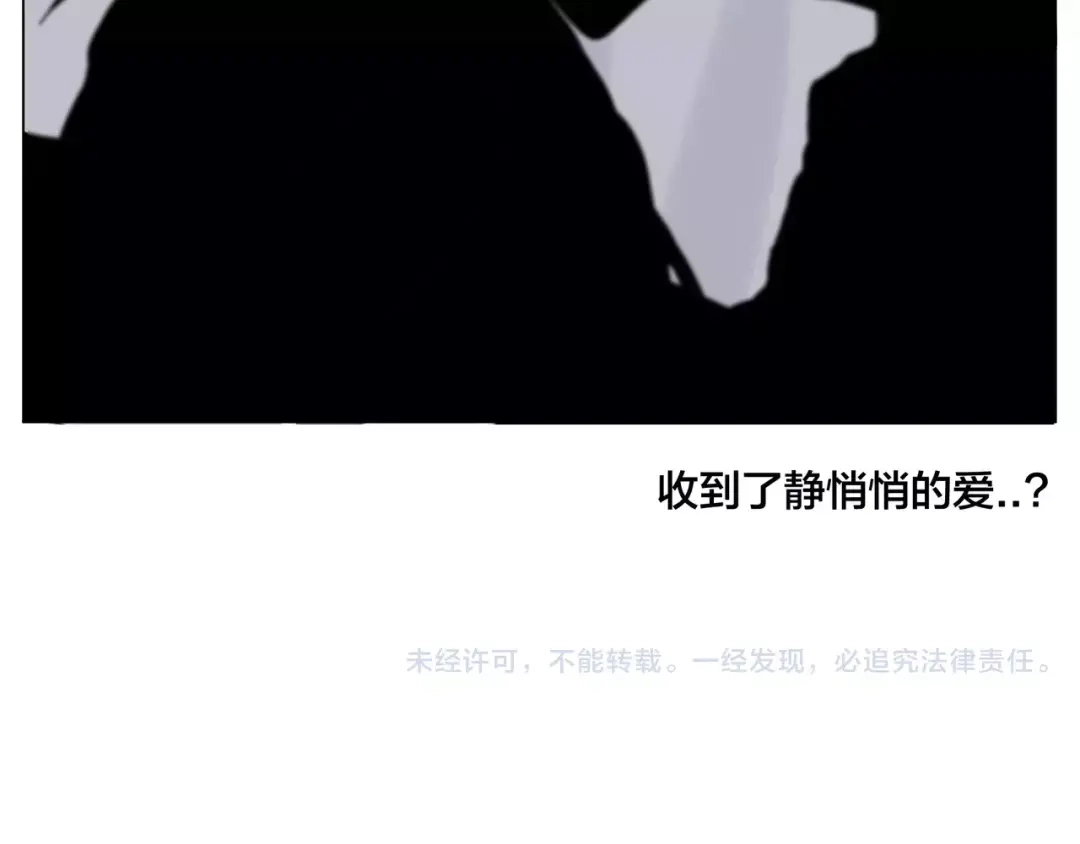 《闪恋薄荷糖》番外01 同居？ 第50页