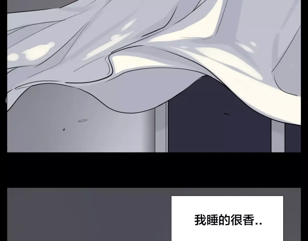 《闪恋薄荷糖》番外01 同居？ 第17页