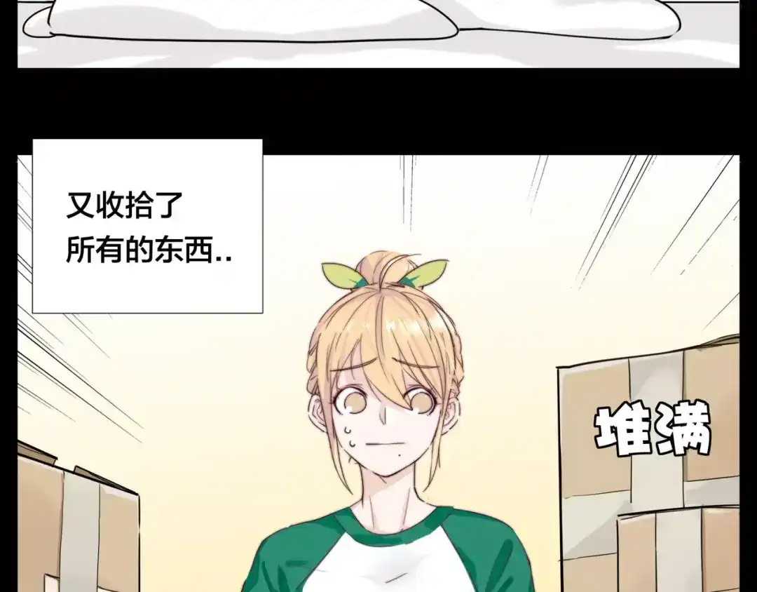 《闪恋薄荷糖》番外01 同居？ 第9页