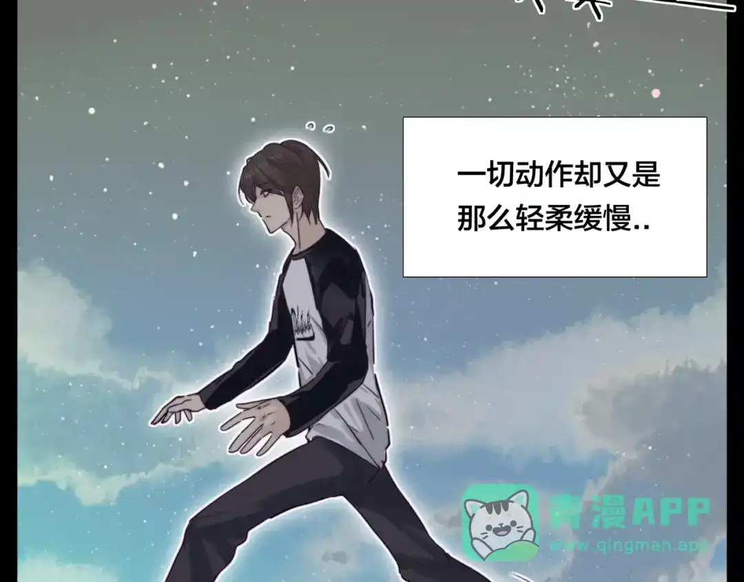 《闪恋薄荷糖》番外01 同居？ 第41页