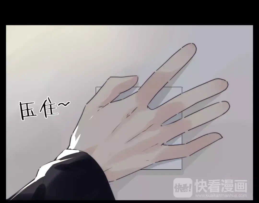 《闪恋薄荷糖》番外01 同居？ 第33页