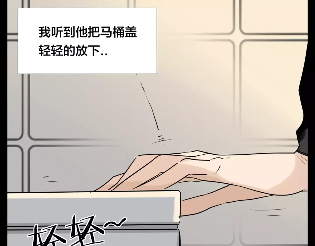 《闪恋薄荷糖》番外01 同居？ 第24页