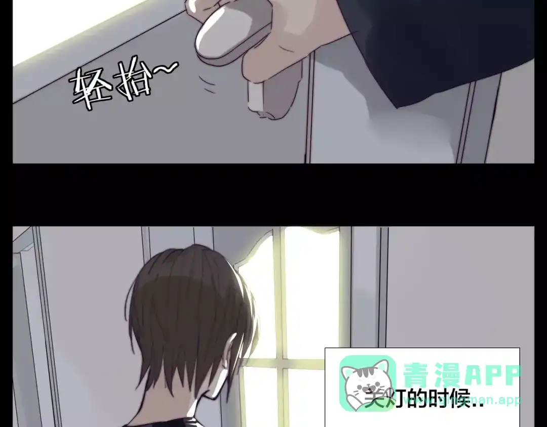 《闪恋薄荷糖》番外01 同居？ 第31页