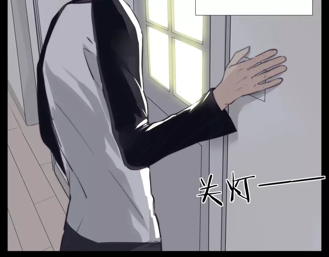 《闪恋薄荷糖》番外01 同居？ 第32页