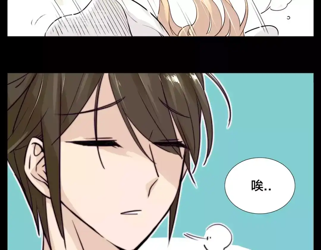 《闪恋薄荷糖》番外01 同居？ 第15页
