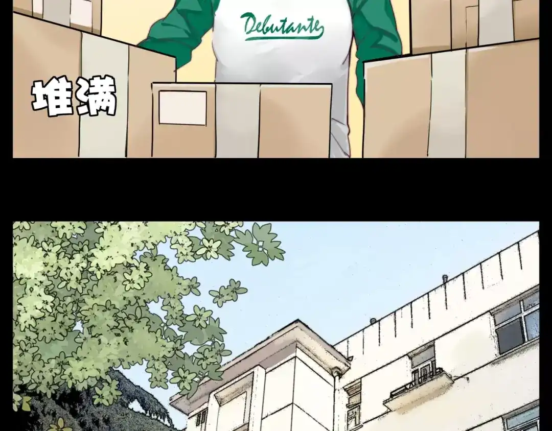 《闪恋薄荷糖》番外01 同居？ 第10页