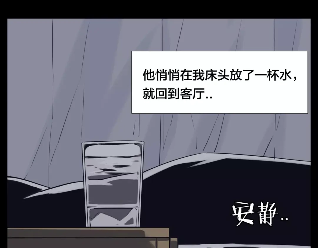 《闪恋薄荷糖》番外01 同居？ 第44页