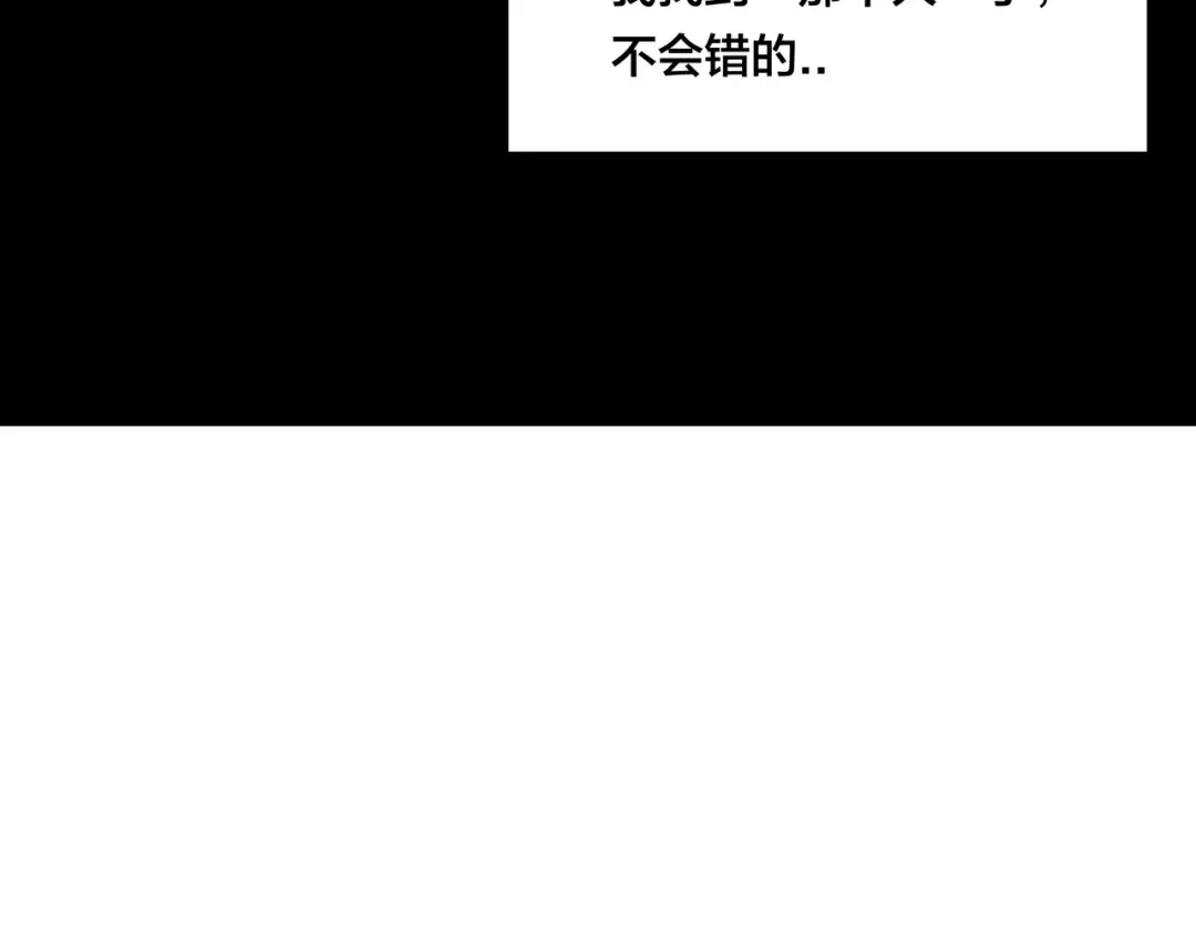《闪恋薄荷糖》番外01 同居？ 第48页