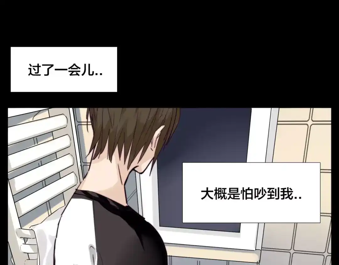 《闪恋薄荷糖》番外01 同居？ 第22页