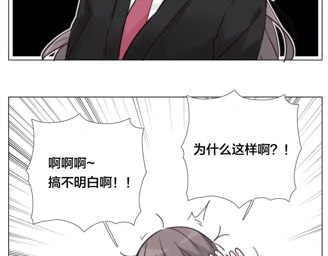 《闪恋薄荷糖》第42话 独一无二的人 第4页