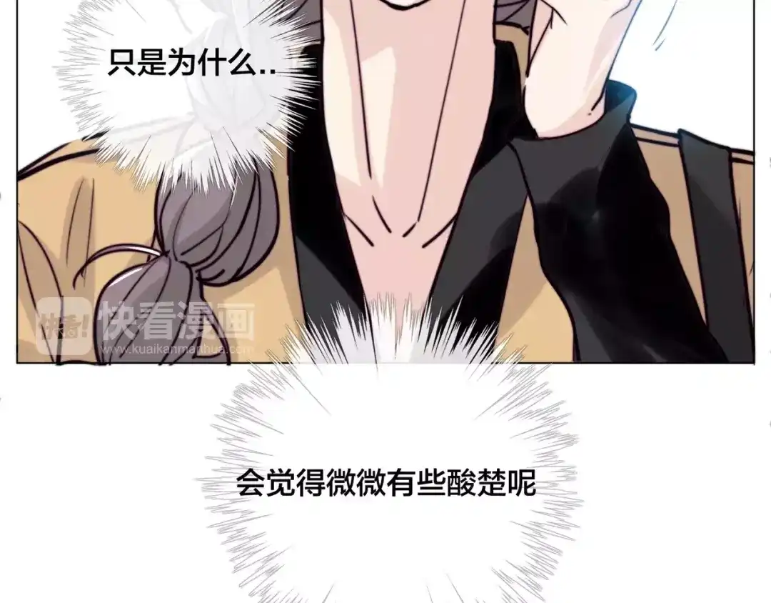 《闪恋薄荷糖》第42话 独一无二的人 第65页