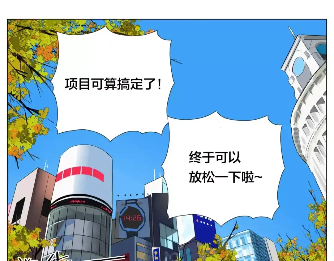 《闪恋薄荷糖》第42话 独一无二的人 第13页
