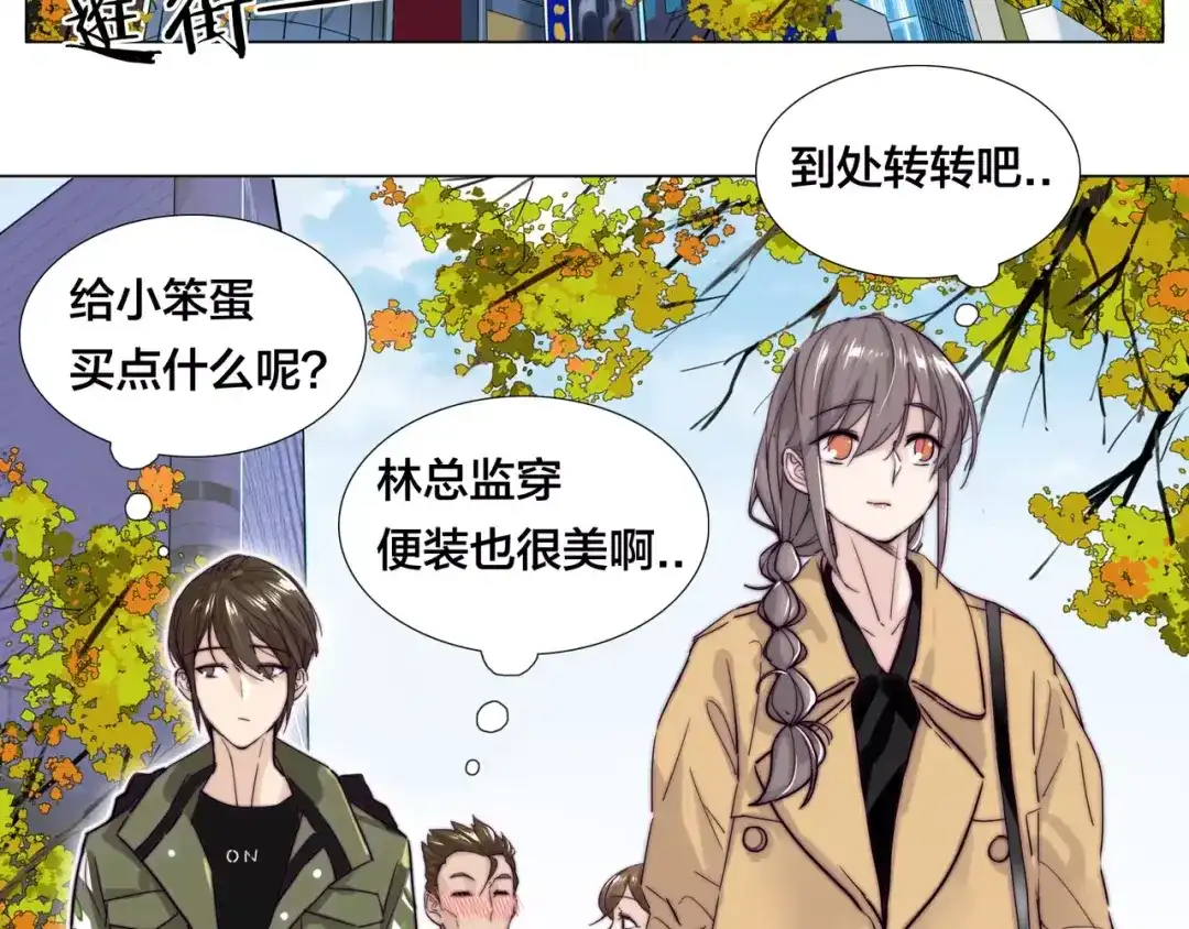 《闪恋薄荷糖》第42话 独一无二的人 第14页