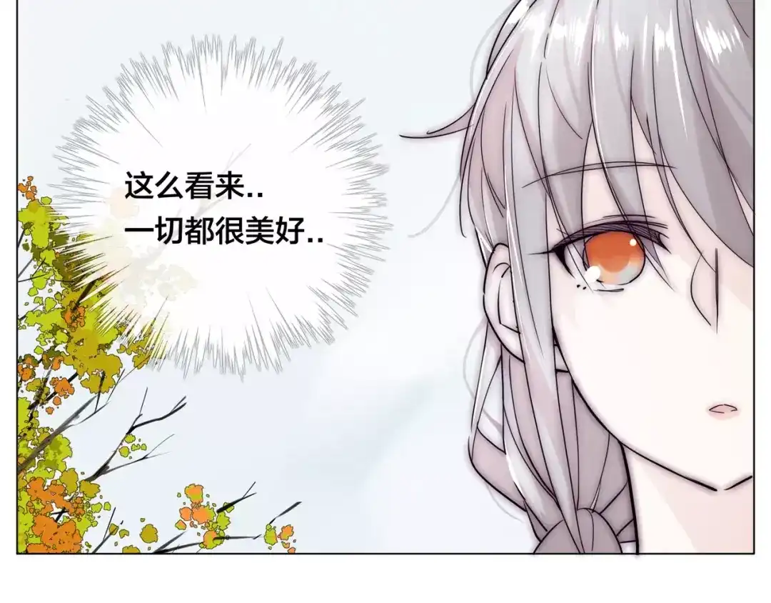 《闪恋薄荷糖》第42话 独一无二的人 第17页