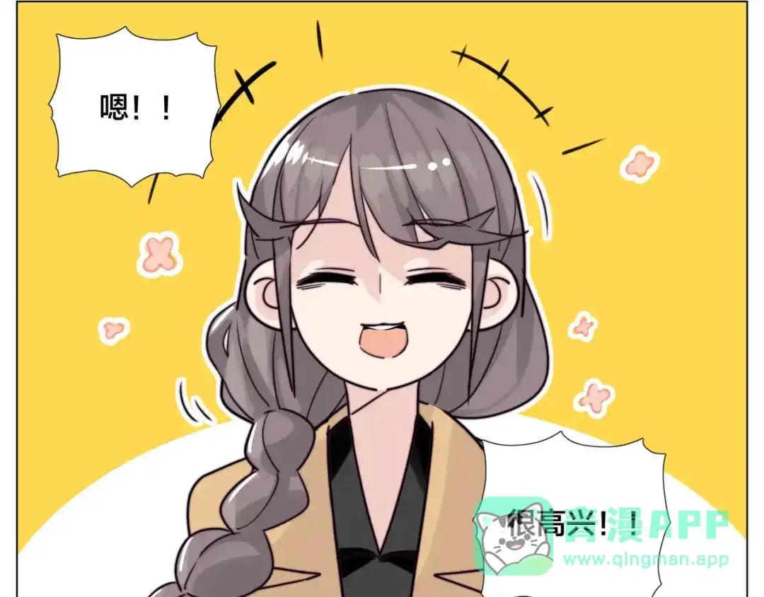 《闪恋薄荷糖》第42话 独一无二的人 第41页
