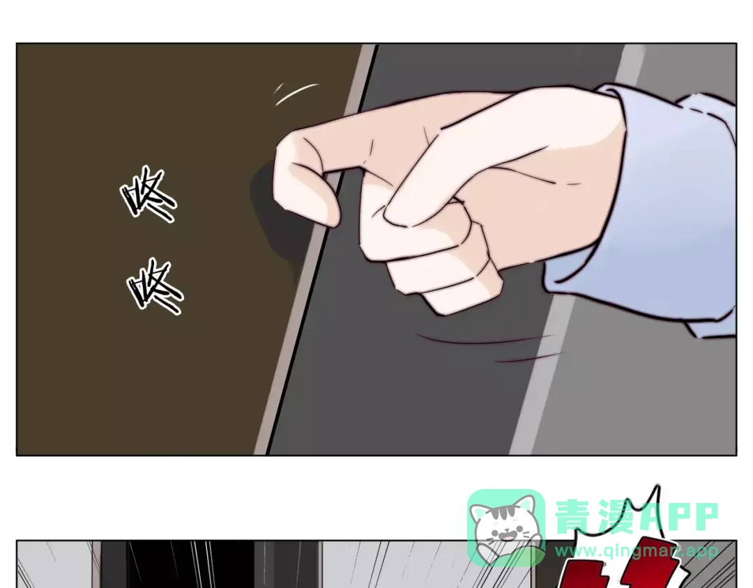 《闪恋薄荷糖》第42话 独一无二的人 第76页