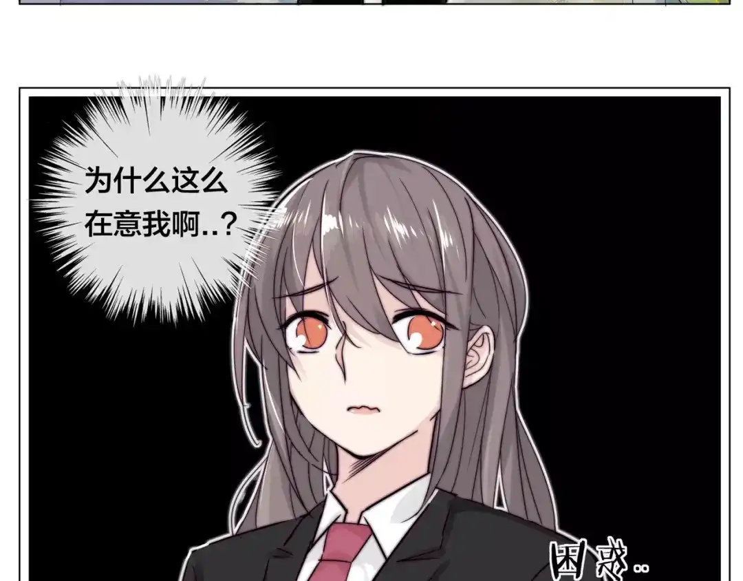 《闪恋薄荷糖》第42话 独一无二的人 第3页