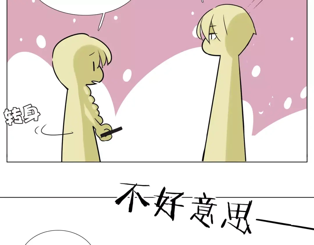 《闪恋薄荷糖》第42话 独一无二的人 第33页