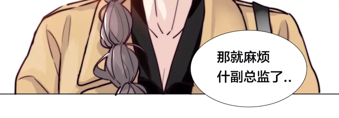 《闪恋薄荷糖》第42话 独一无二的人 第35页