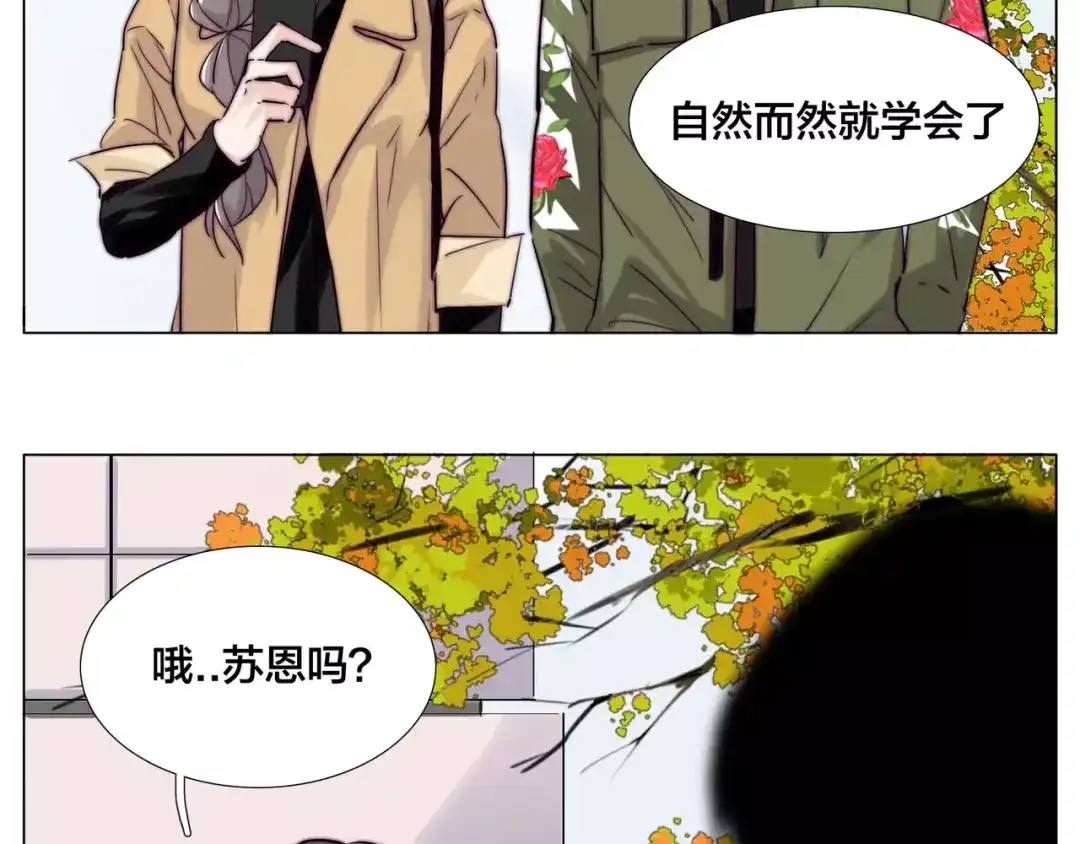 《闪恋薄荷糖》第42话 独一无二的人 第48页