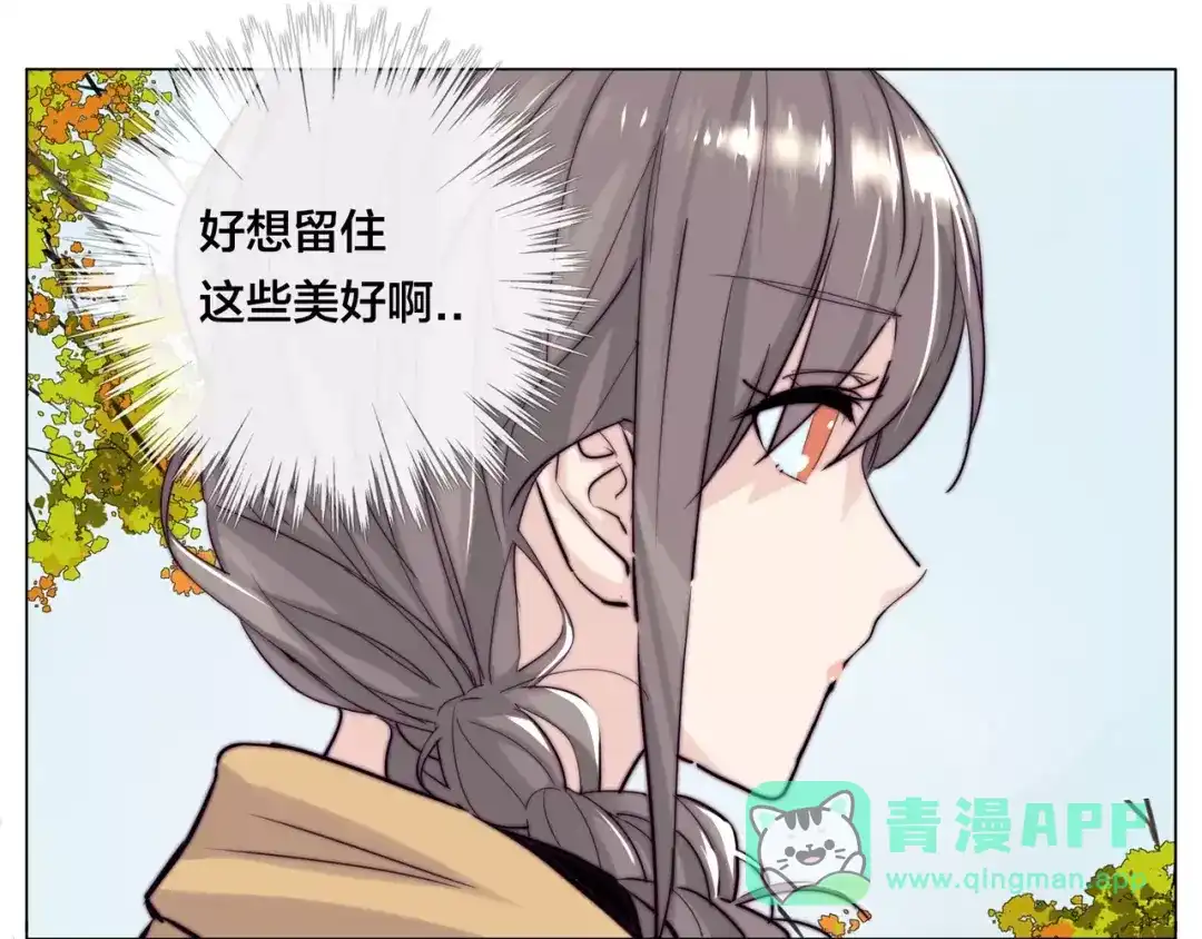 《闪恋薄荷糖》第42话 独一无二的人 第21页