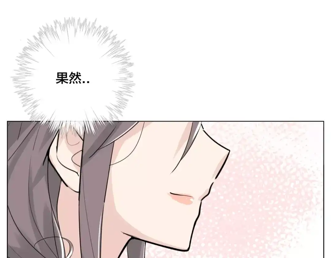 《闪恋薄荷糖》第42话 独一无二的人 第60页