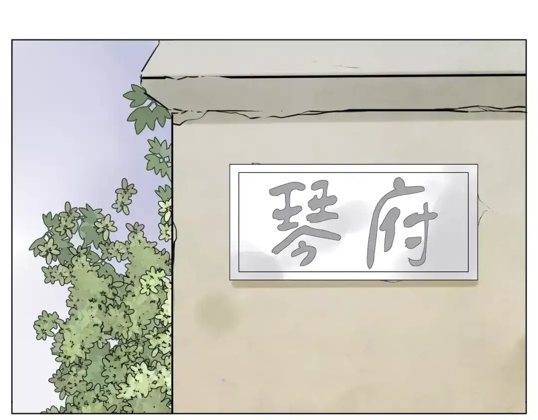 《闪恋薄荷糖》第42话 独一无二的人 第73页