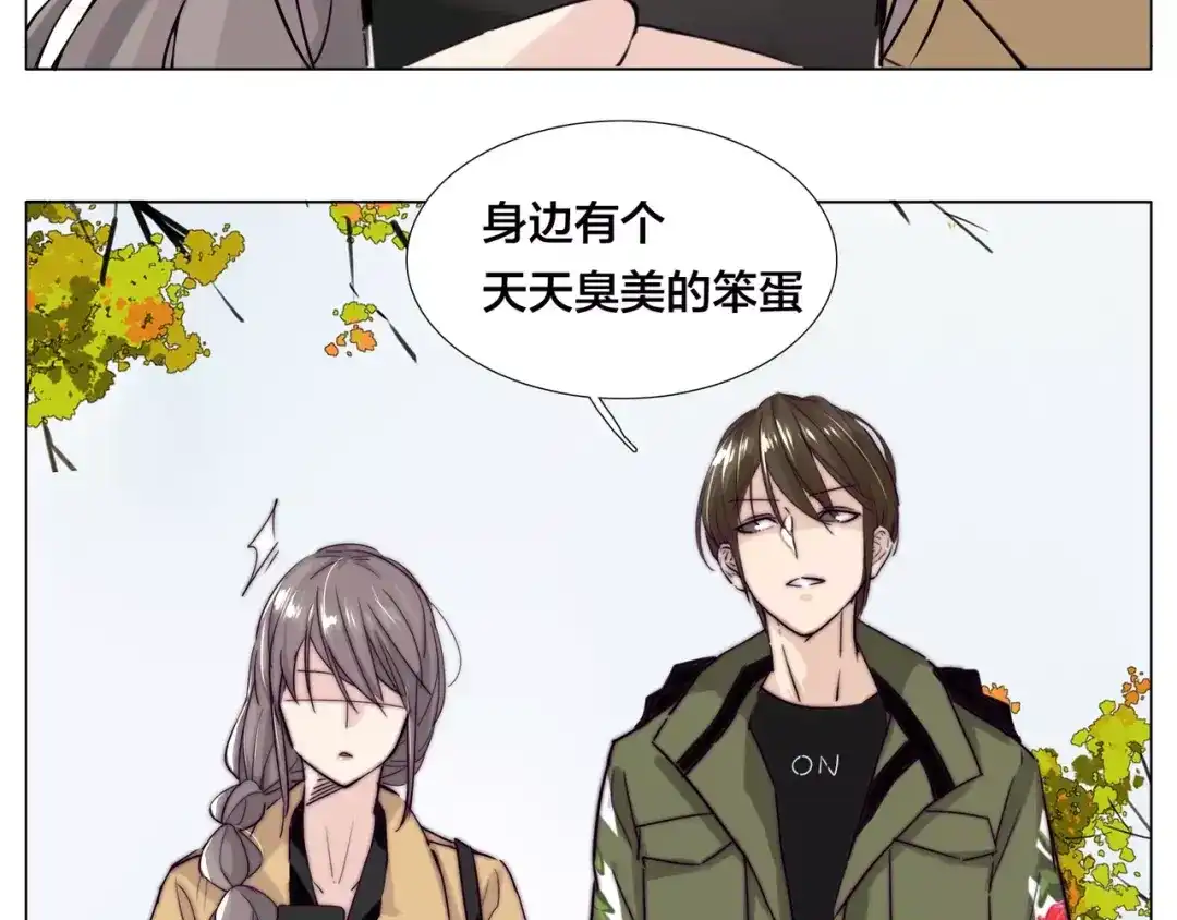 《闪恋薄荷糖》第42话 独一无二的人 第47页