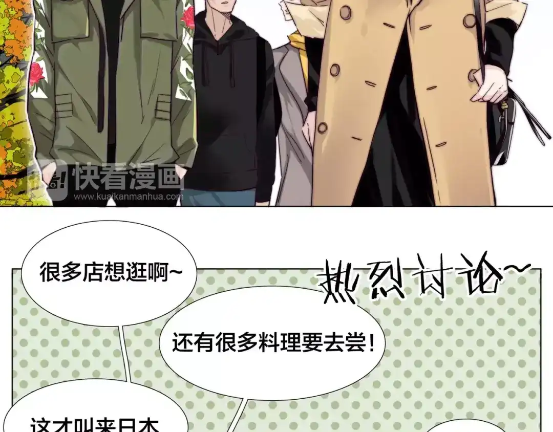 《闪恋薄荷糖》第42话 独一无二的人 第15页