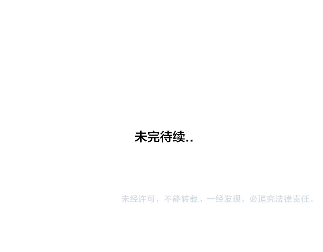 《闪恋薄荷糖》第42话 独一无二的人 第82页