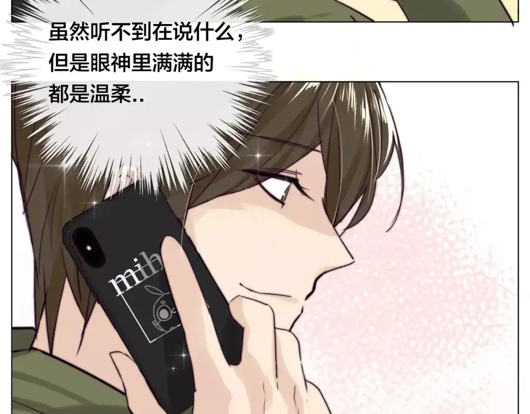 《闪恋薄荷糖》第42话 独一无二的人 第58页