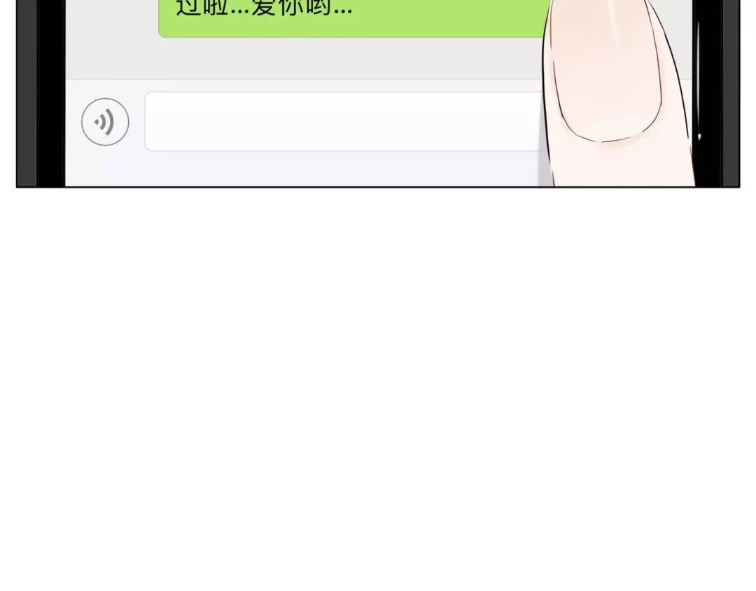 《闪恋薄荷糖》第42话 独一无二的人 第72页