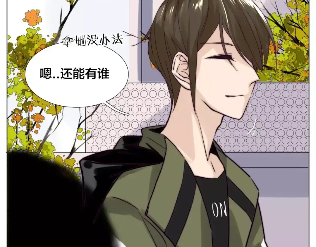 《闪恋薄荷糖》第42话 独一无二的人 第50页