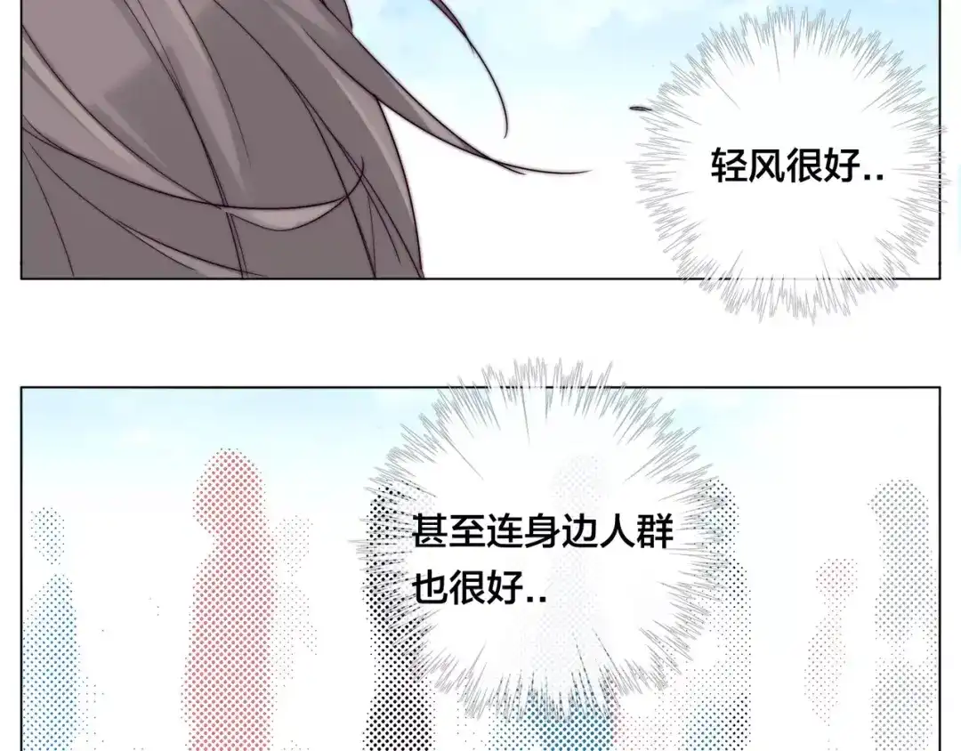 《闪恋薄荷糖》第42话 独一无二的人 第19页