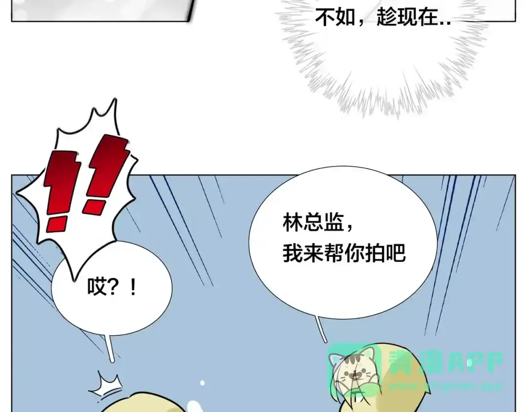 《闪恋薄荷糖》第42话 独一无二的人 第31页