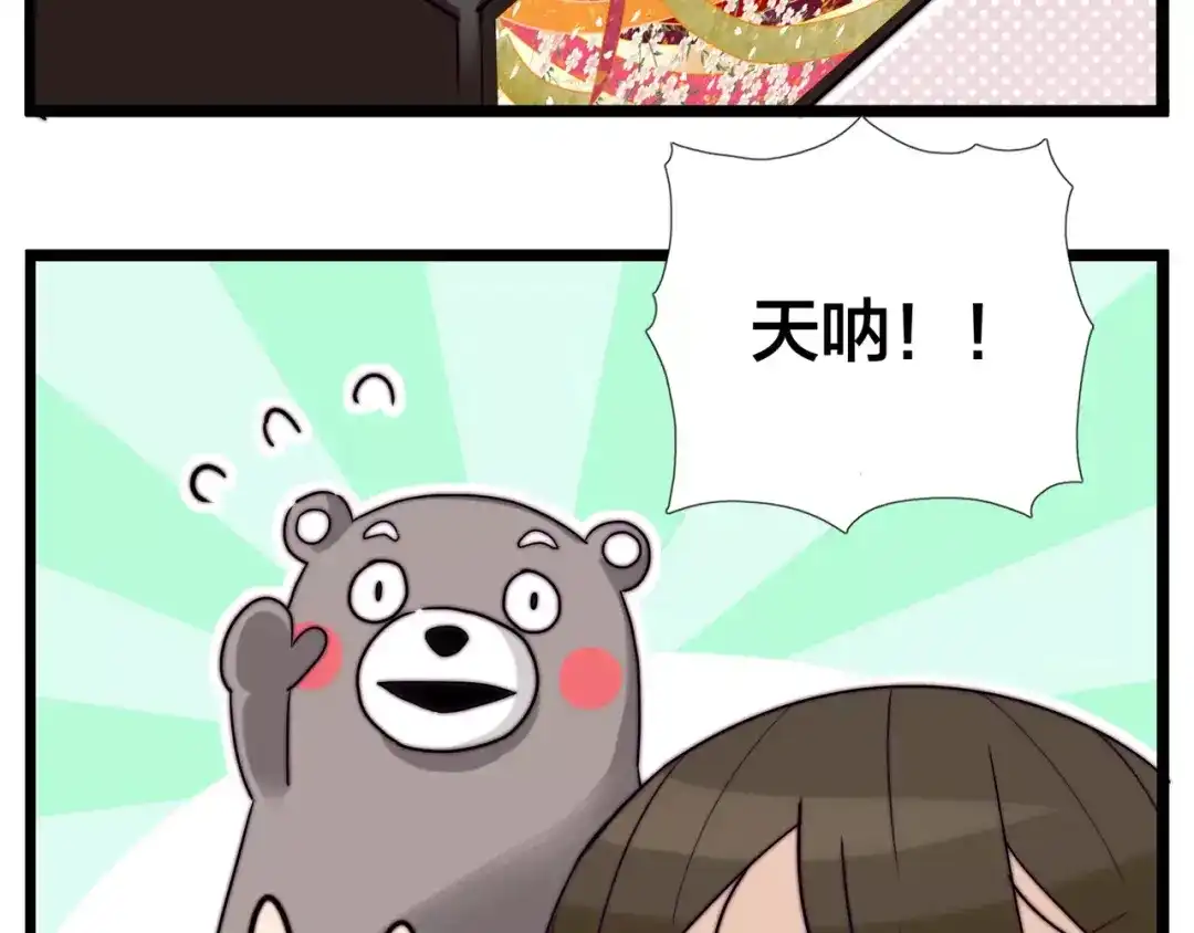 《闪恋薄荷糖》第42话 独一无二的人 第70页