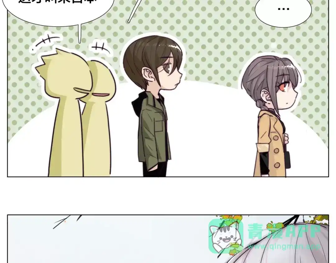 《闪恋薄荷糖》第42话 独一无二的人 第16页