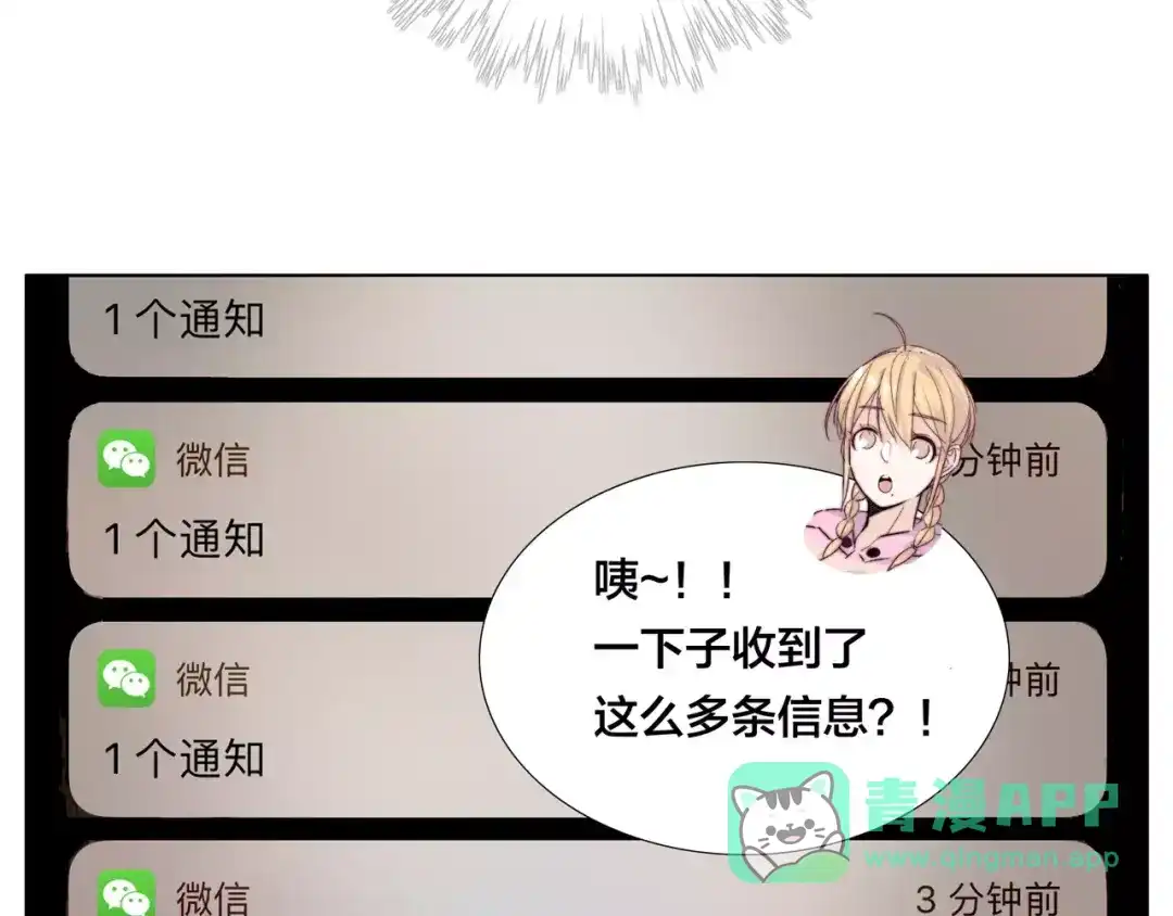 《闪恋薄荷糖》第42话 独一无二的人 第66页