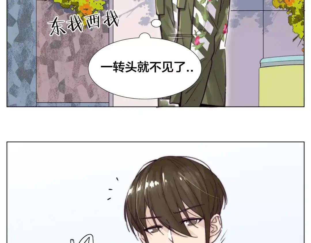 《闪恋薄荷糖》第42话 独一无二的人 第23页