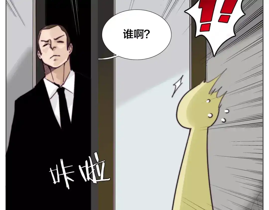 《闪恋薄荷糖》第42话 独一无二的人 第77页