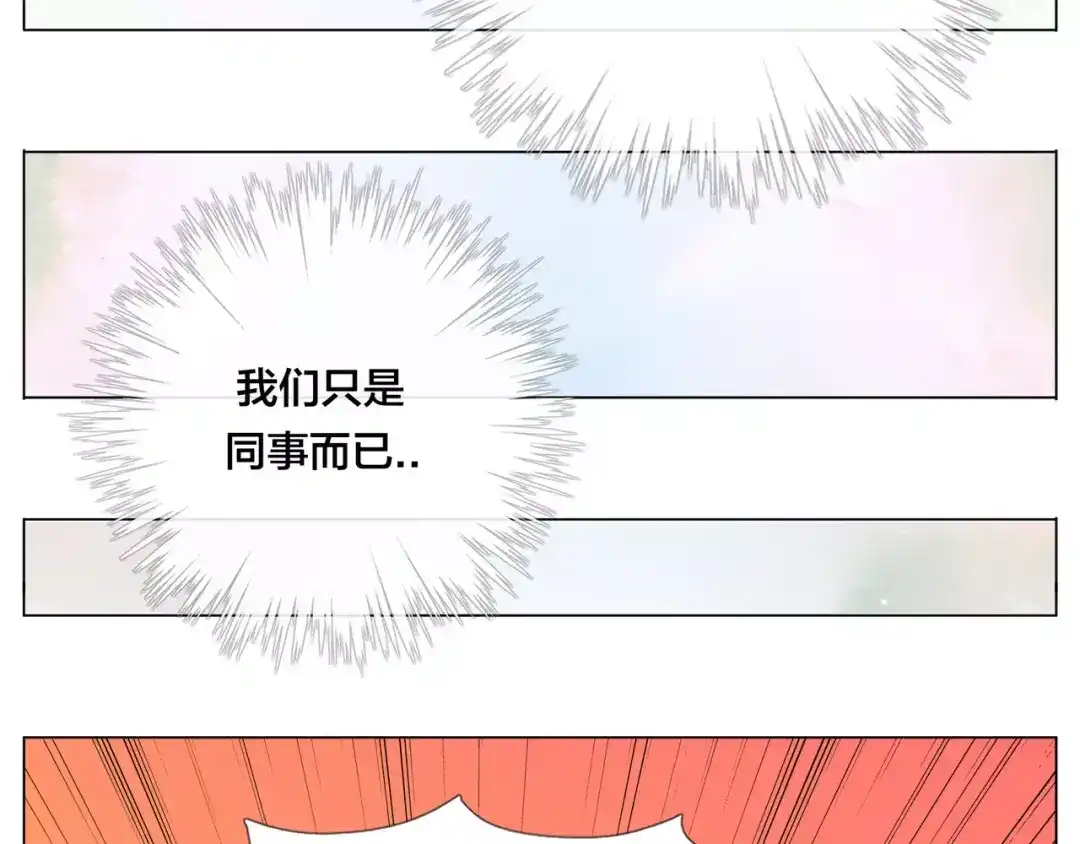 《闪恋薄荷糖》第42话 独一无二的人 第62页