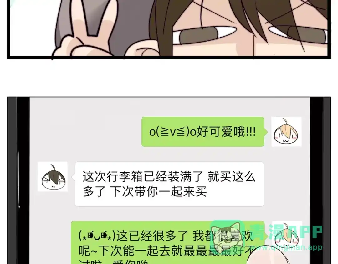 《闪恋薄荷糖》第42话 独一无二的人 第71页