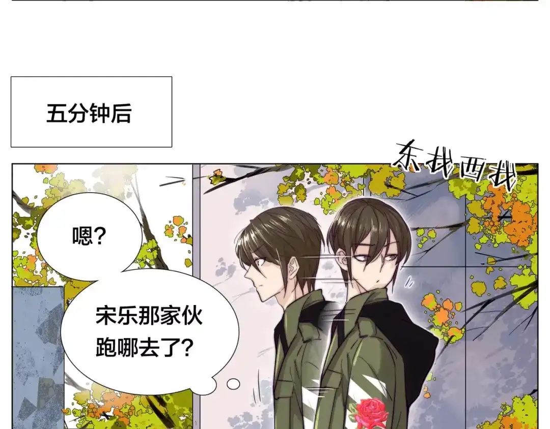 《闪恋薄荷糖》第42话 独一无二的人 第22页