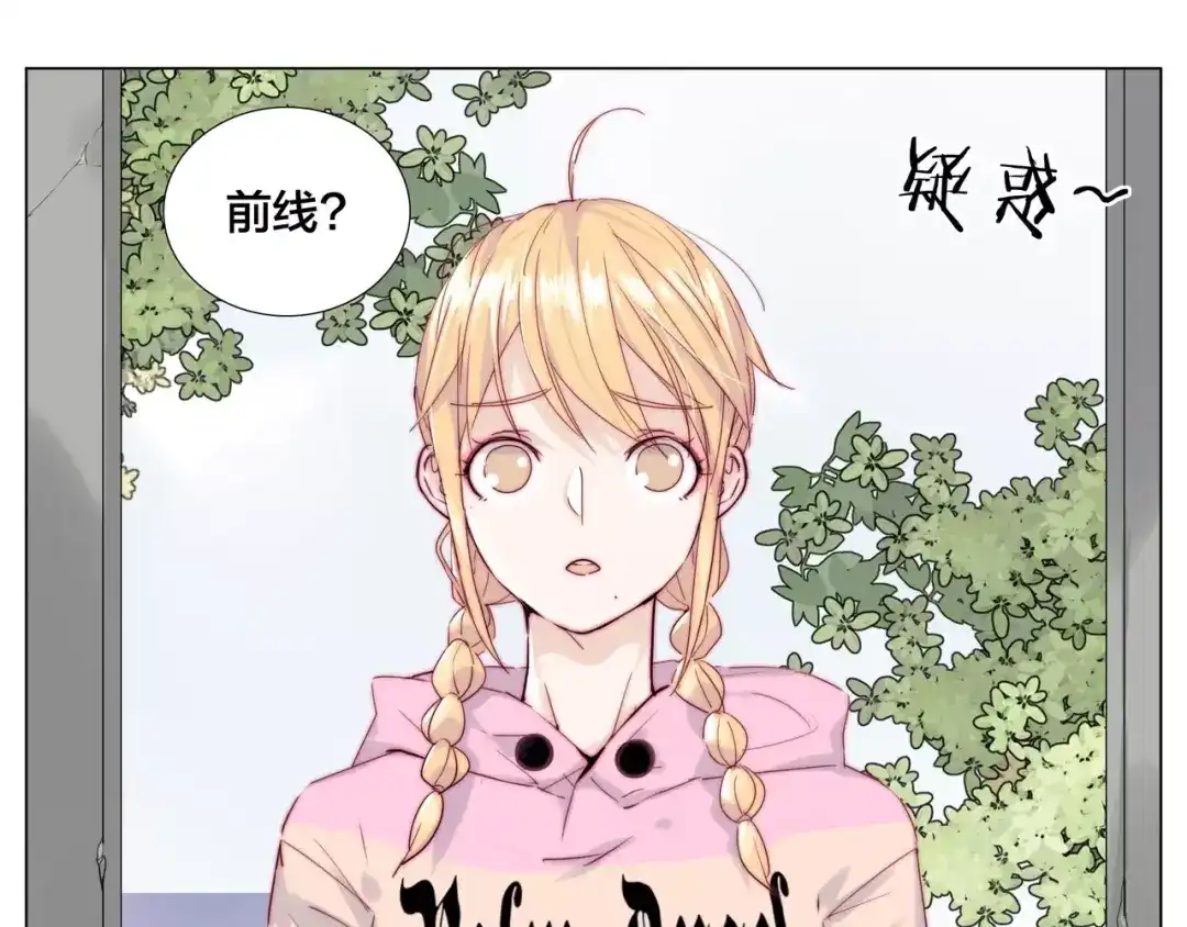 《闪恋薄荷糖》第43话 最好的礼物 第13页