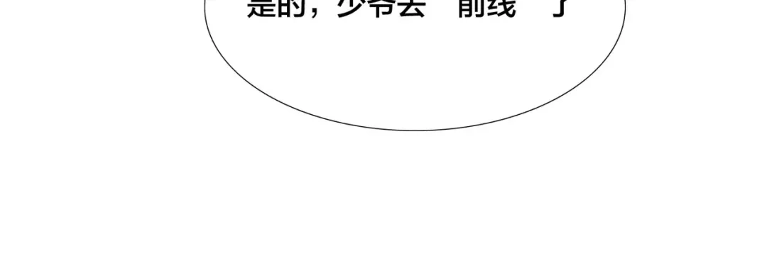 《闪恋薄荷糖》第43话 最好的礼物 第8页