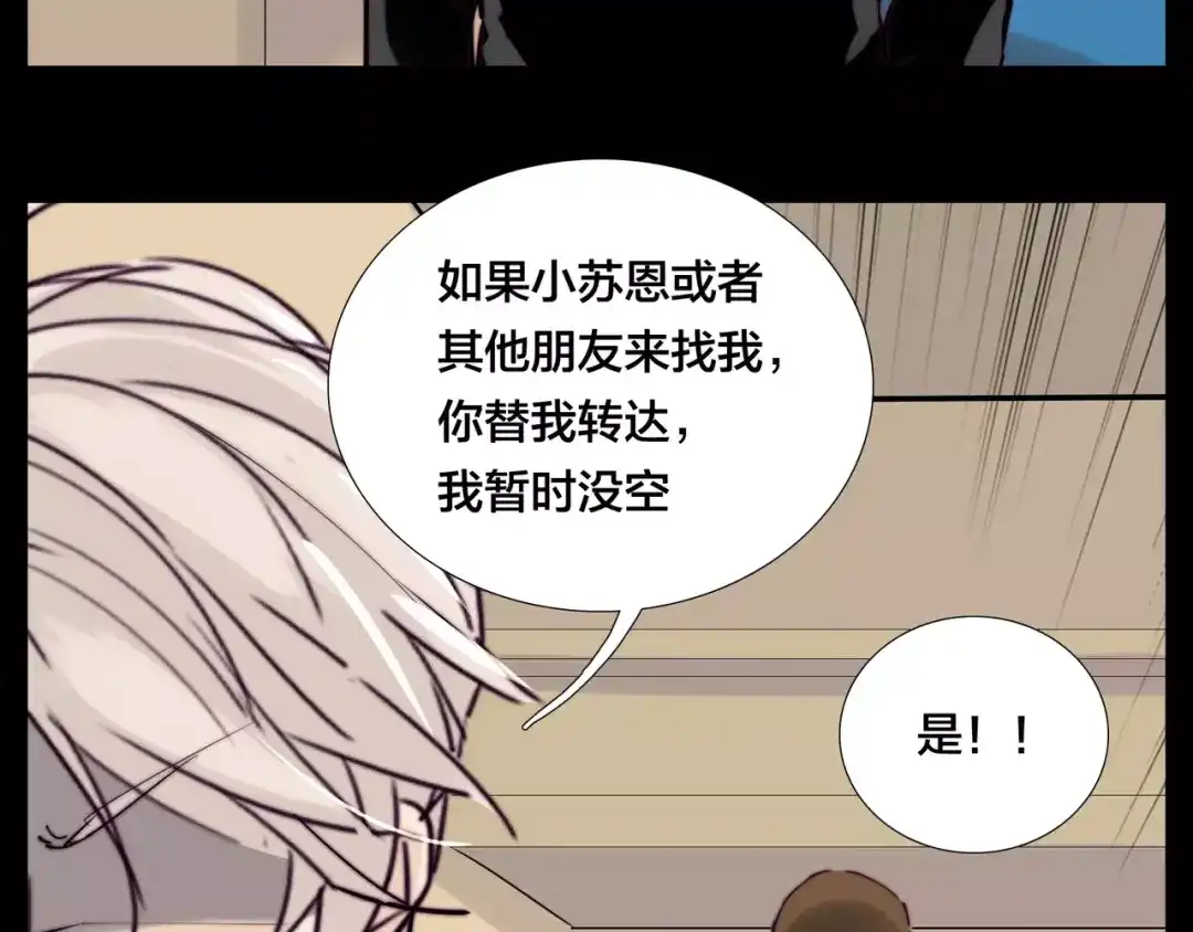 《闪恋薄荷糖》第43话 最好的礼物 第35页